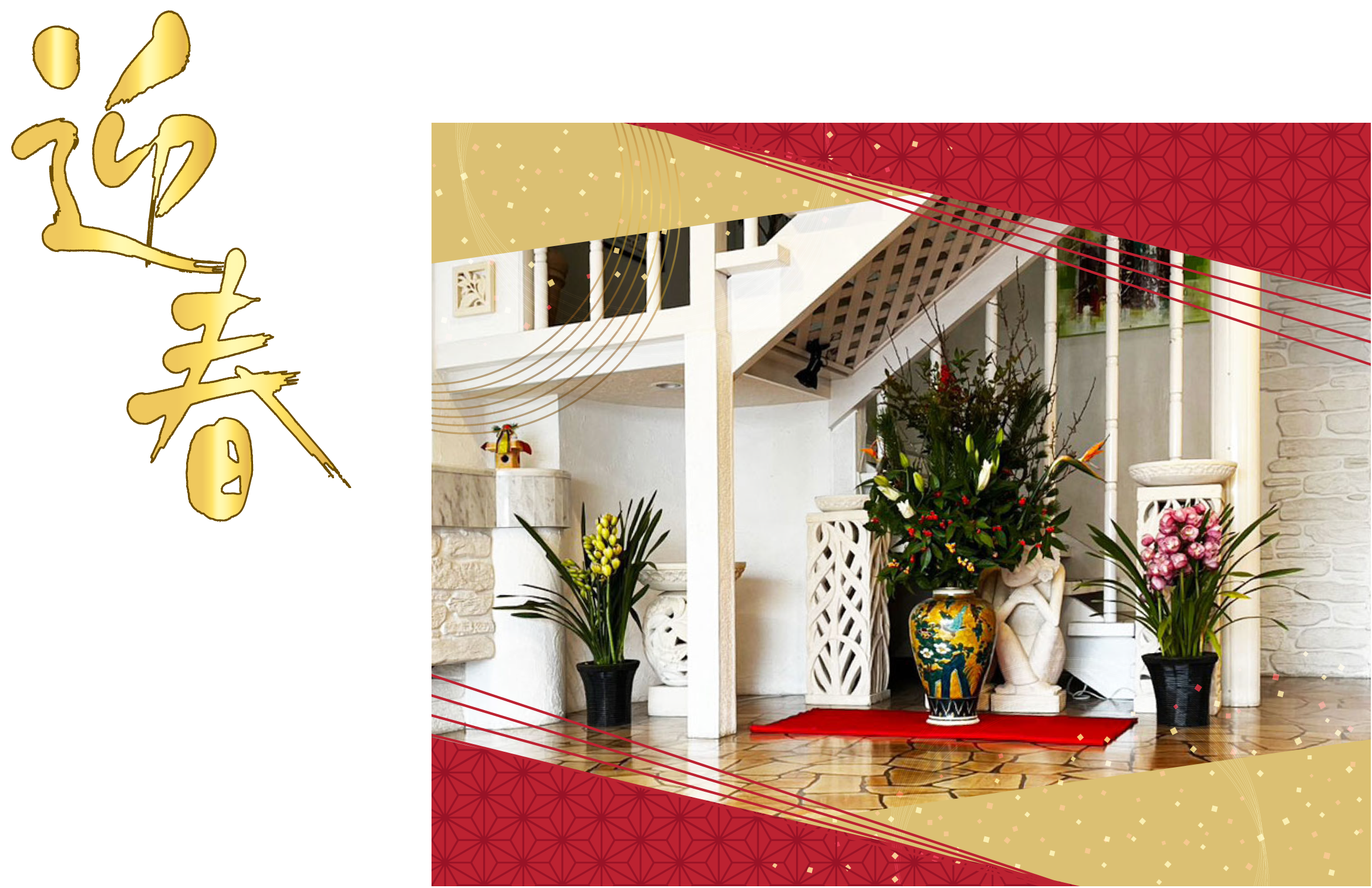 年末年始のご挨拶とお知らせ